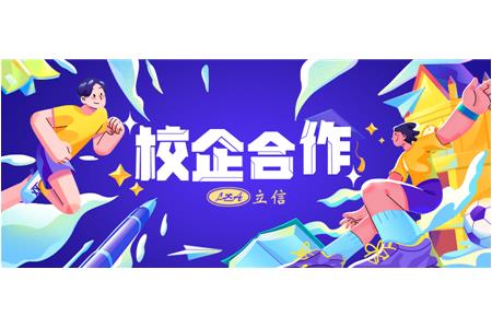 行則將至，做則必成—立信評估出席上海財(cái)經(jīng)大學(xué)資產(chǎn)評估碩士學(xué)位授權(quán)點(diǎn)建設(shè)工作會議