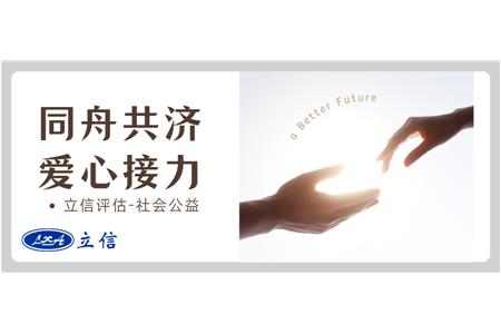 愛心馳援定日，共筑希望家園