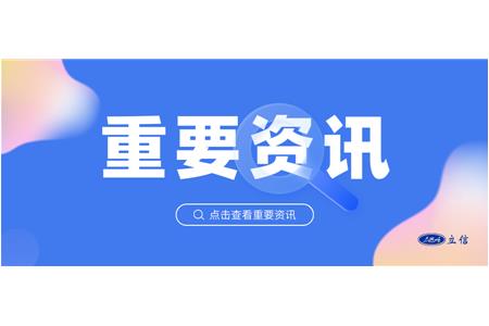 上海立信資產(chǎn)評估有限公司湖北分公司受邀承辦武漢數(shù)字經(jīng)濟(jì)法律服務(wù)團(tuán)成立儀式